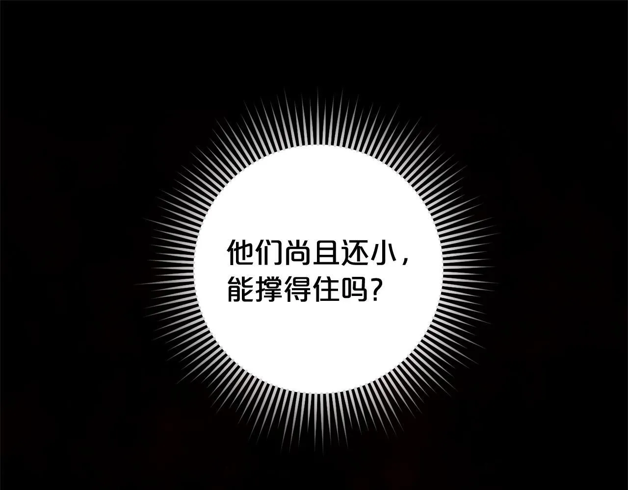 第23话 改变未来 第153页