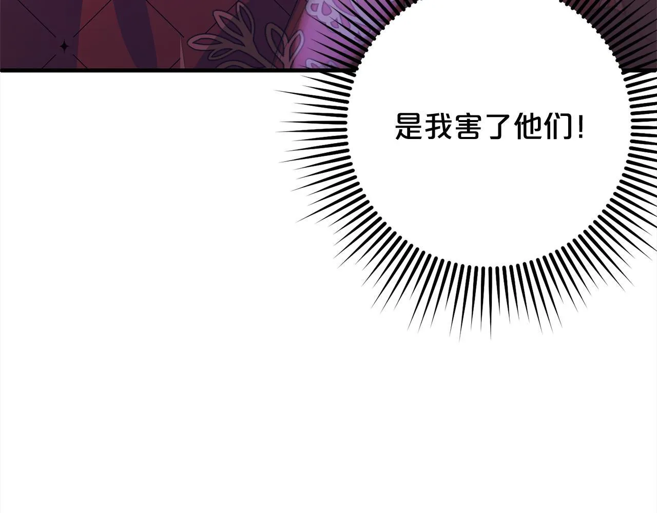 第23话 改变未来 第156页