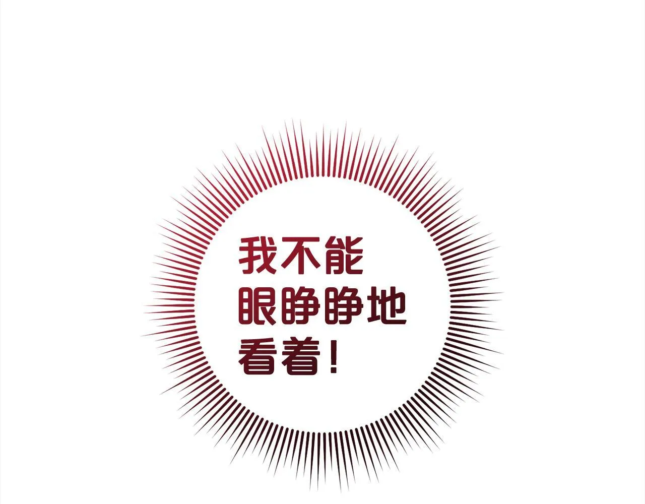 第23话 改变未来 第157页