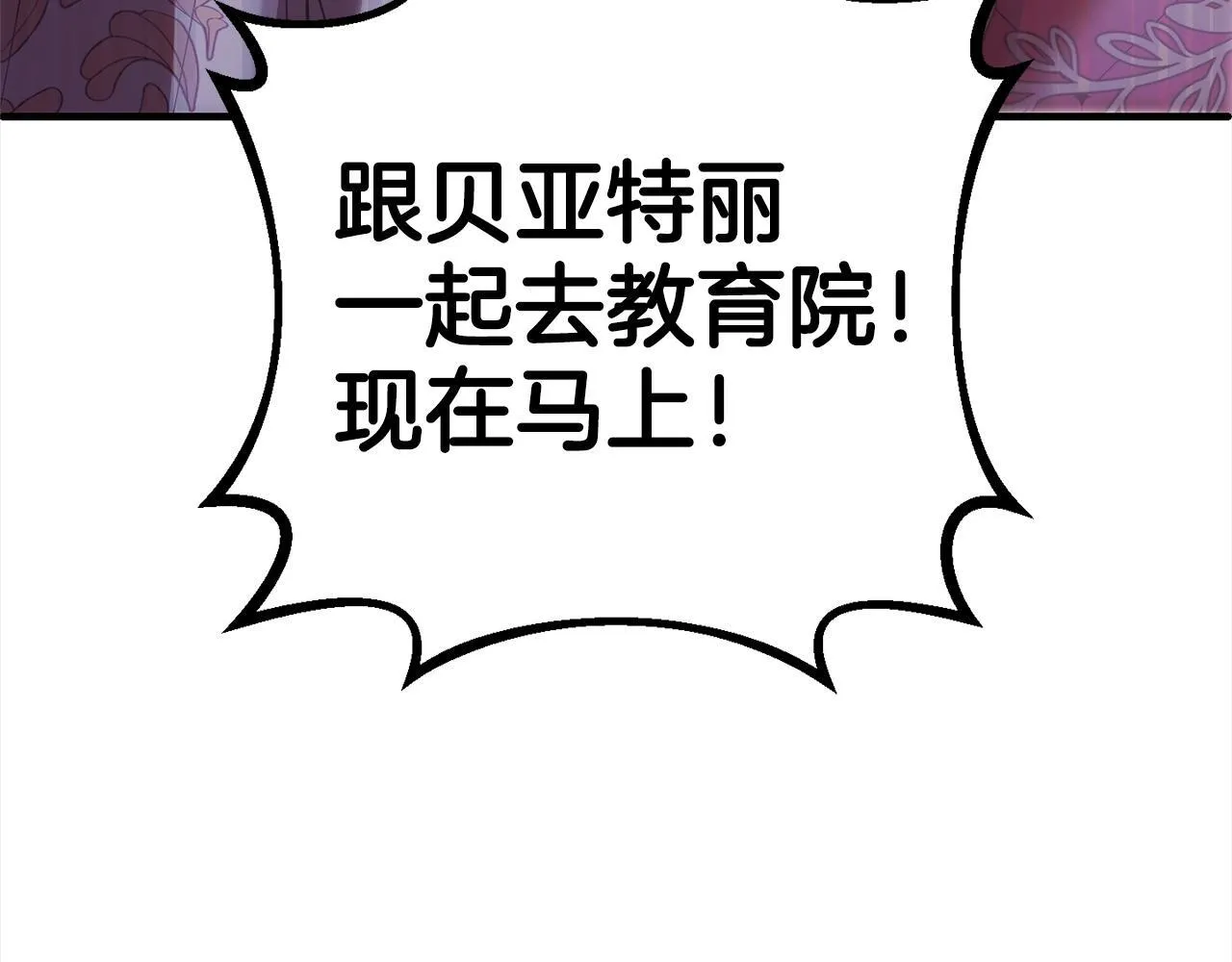 第23话 改变未来 第164页