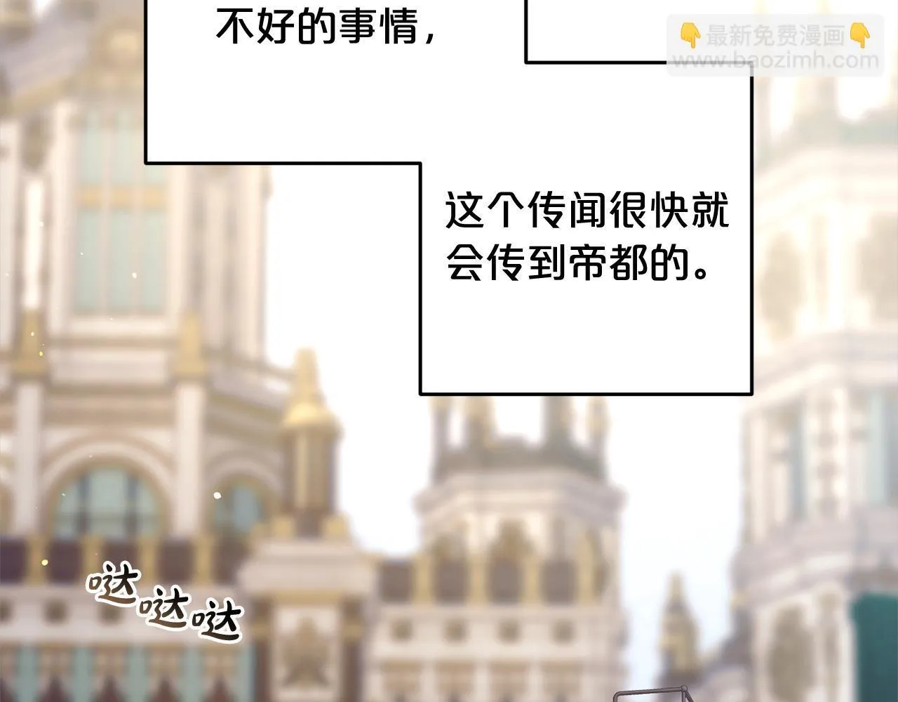 第23话 改变未来 第168页
