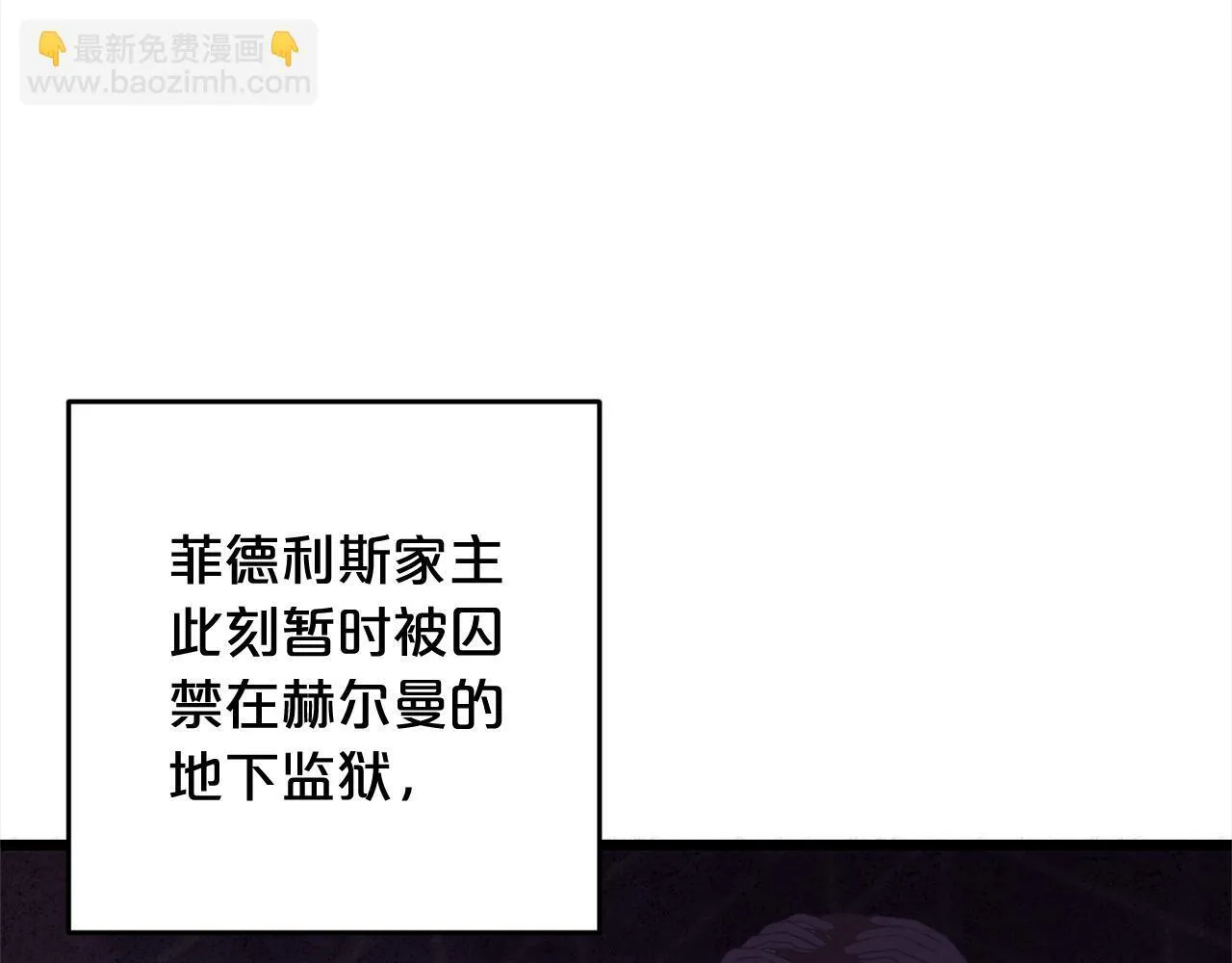 第23话 改变未来 第170页