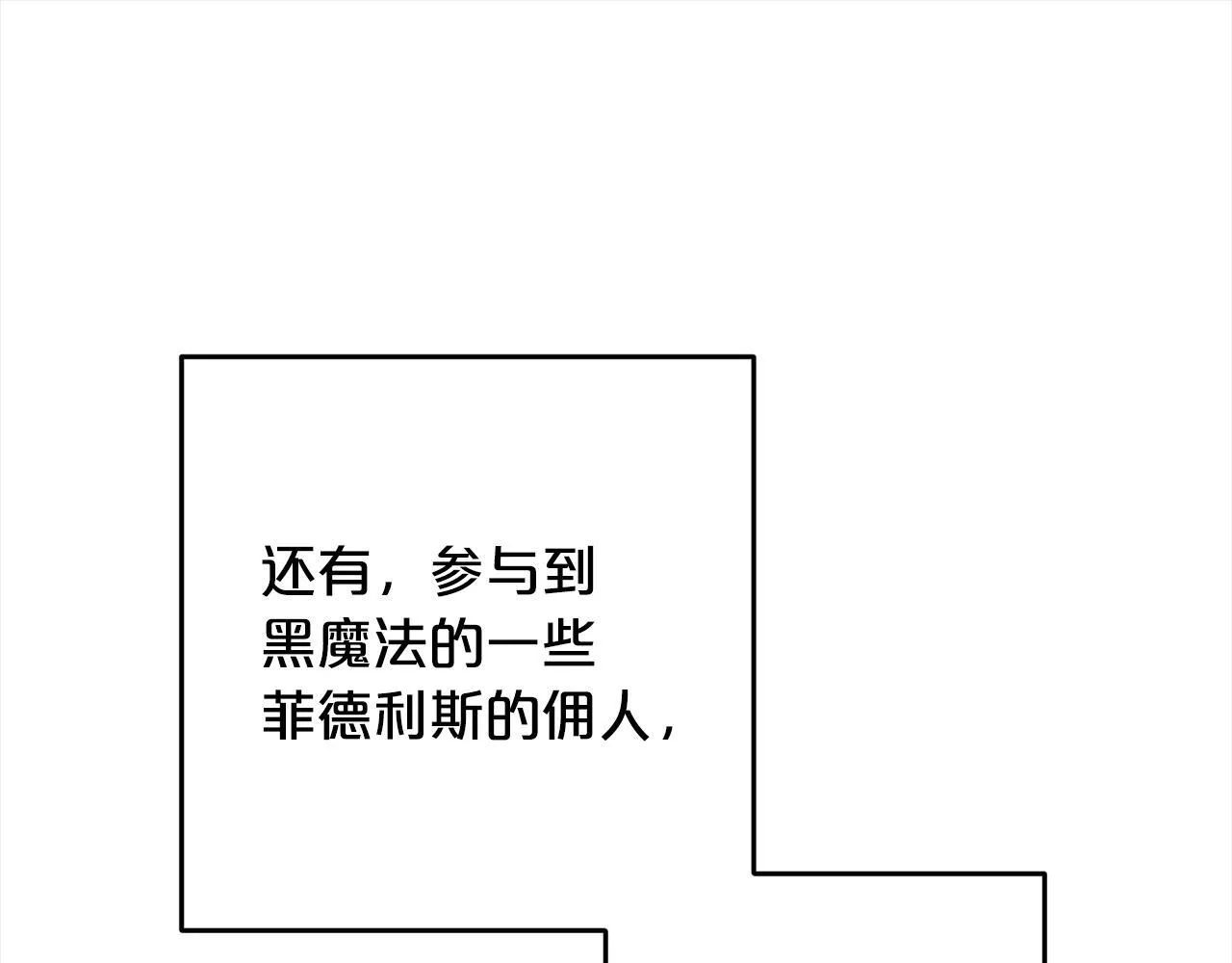 第23话 改变未来 第174页