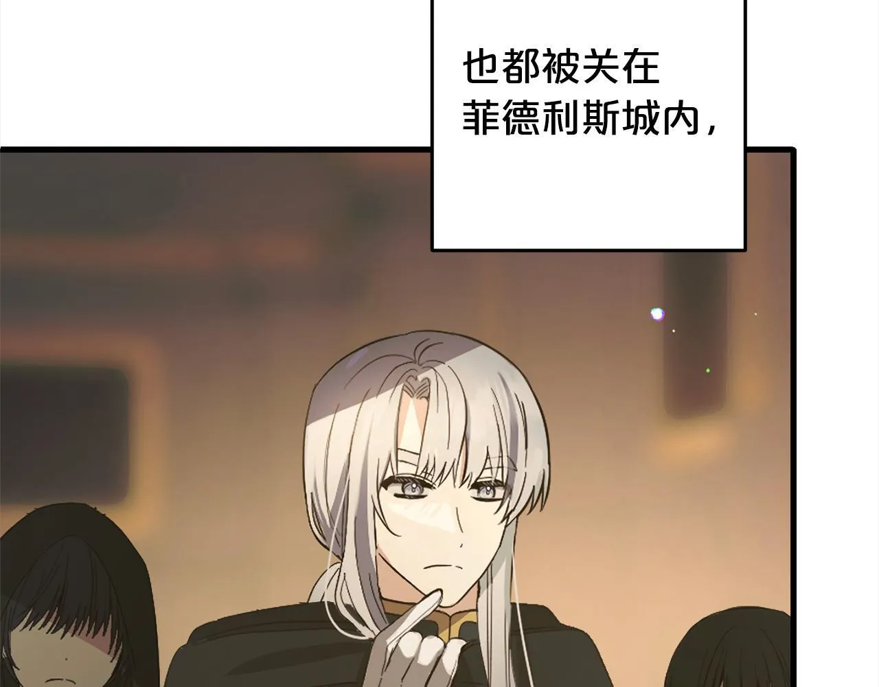 第23话 改变未来 第175页