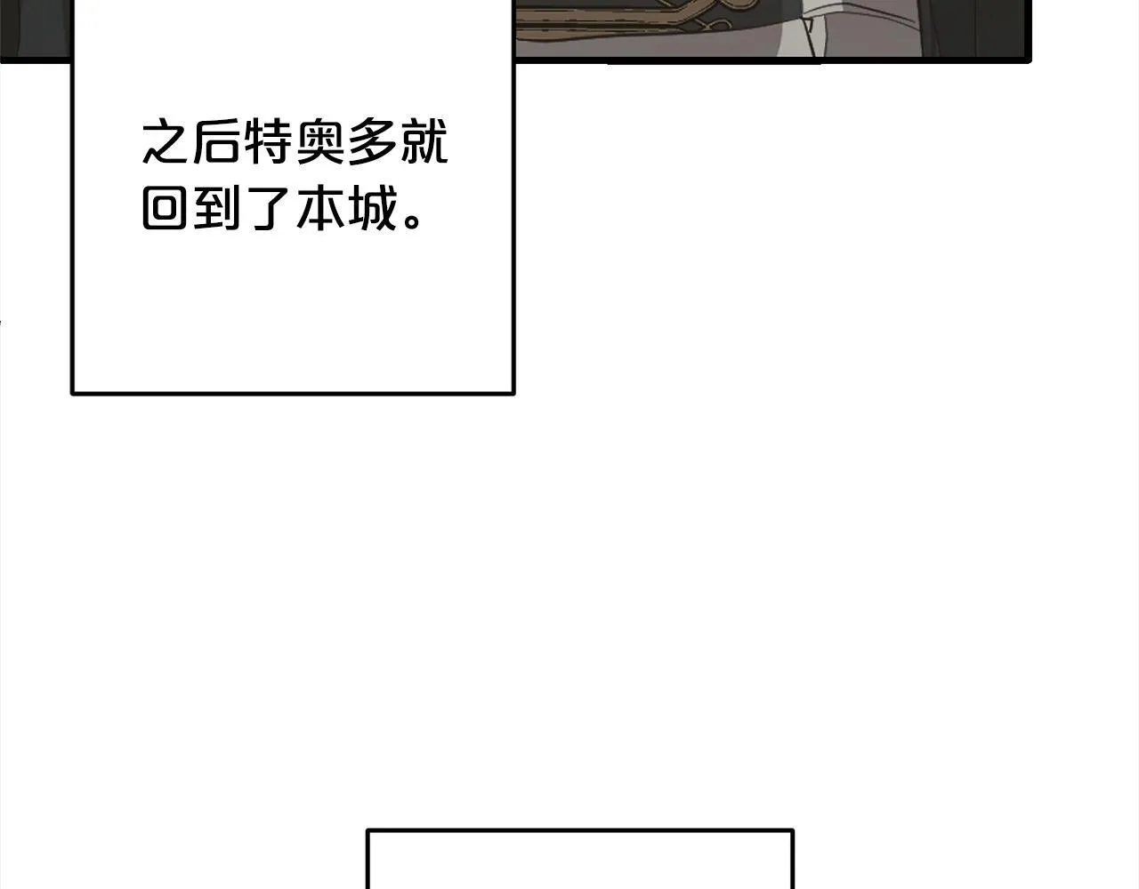 第23话 改变未来 第177页