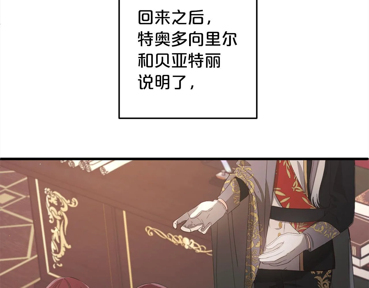 第23话 改变未来 第178页