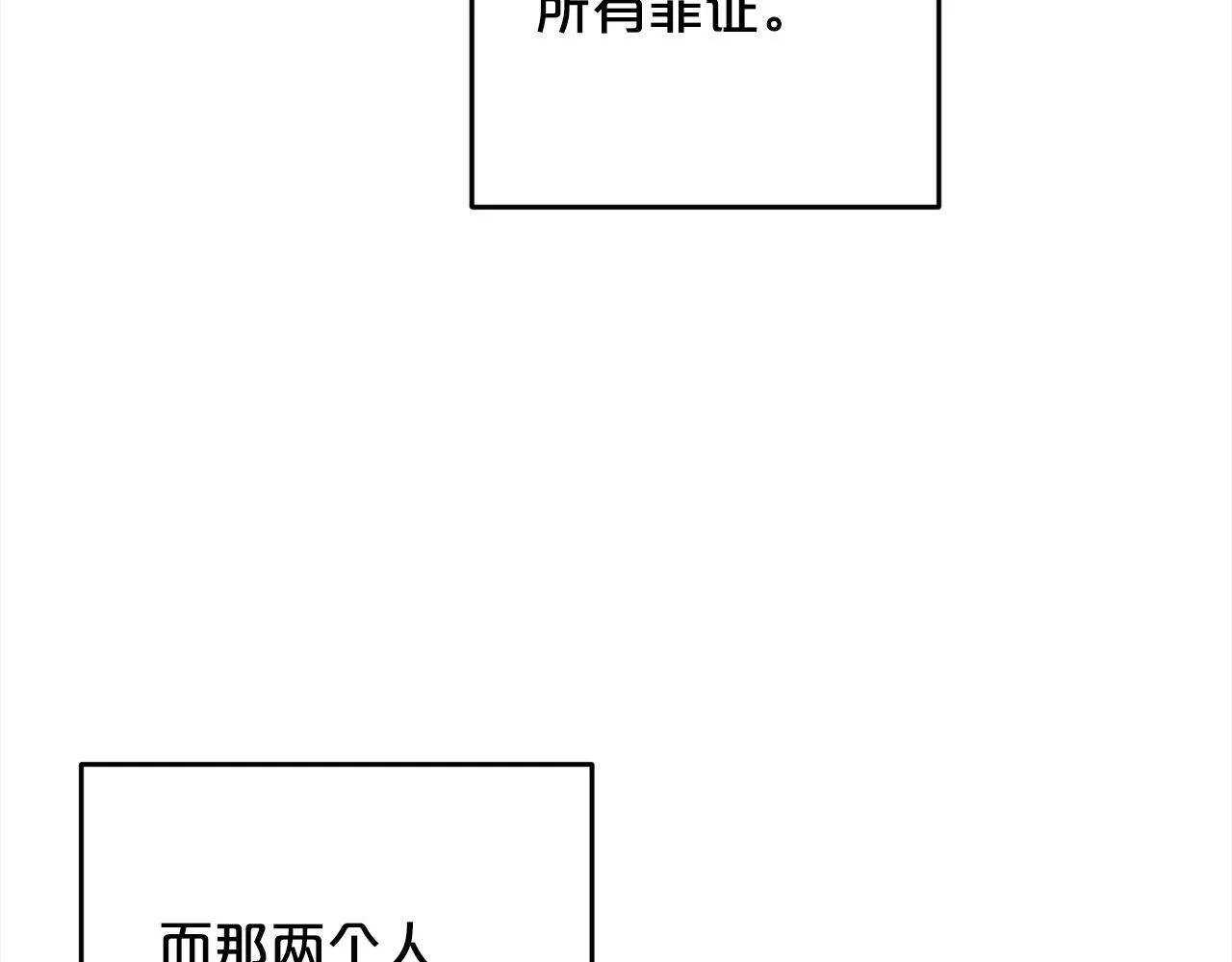 第23话 改变未来 第180页