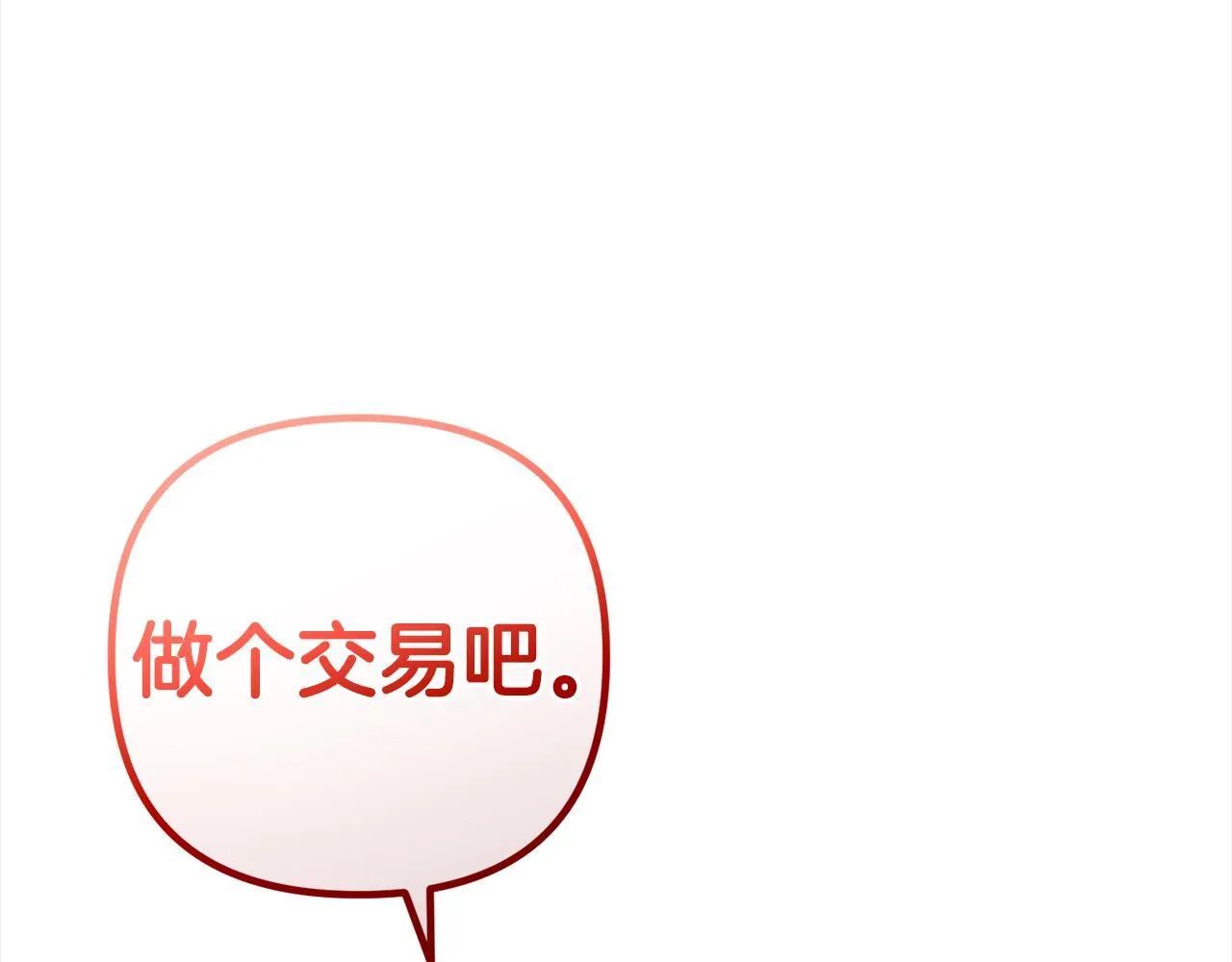 第23话 改变未来 第198页