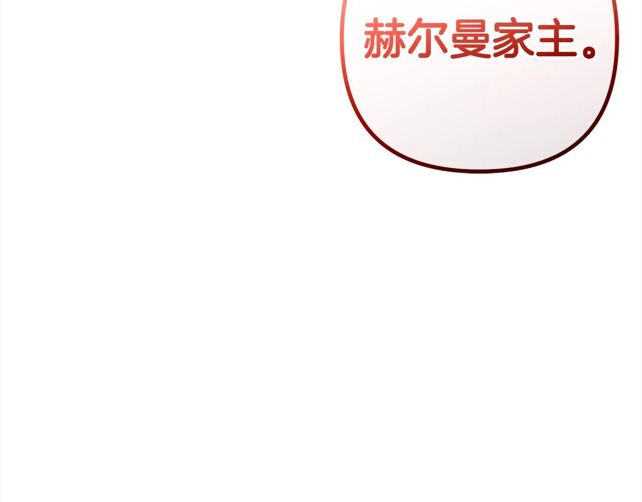 第23话 改变未来 第201页