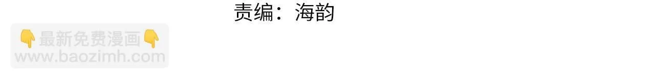 第26话 跟踪 第4页