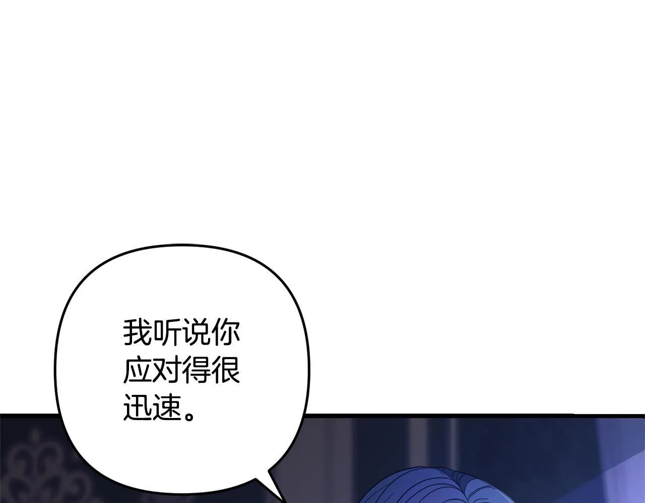 第26话 跟踪 第11页