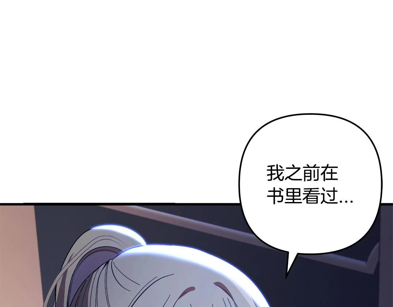 第26话 跟踪 第14页
