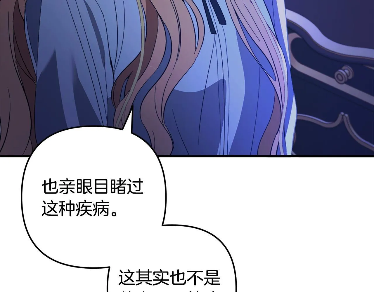 第26话 跟踪 第16页