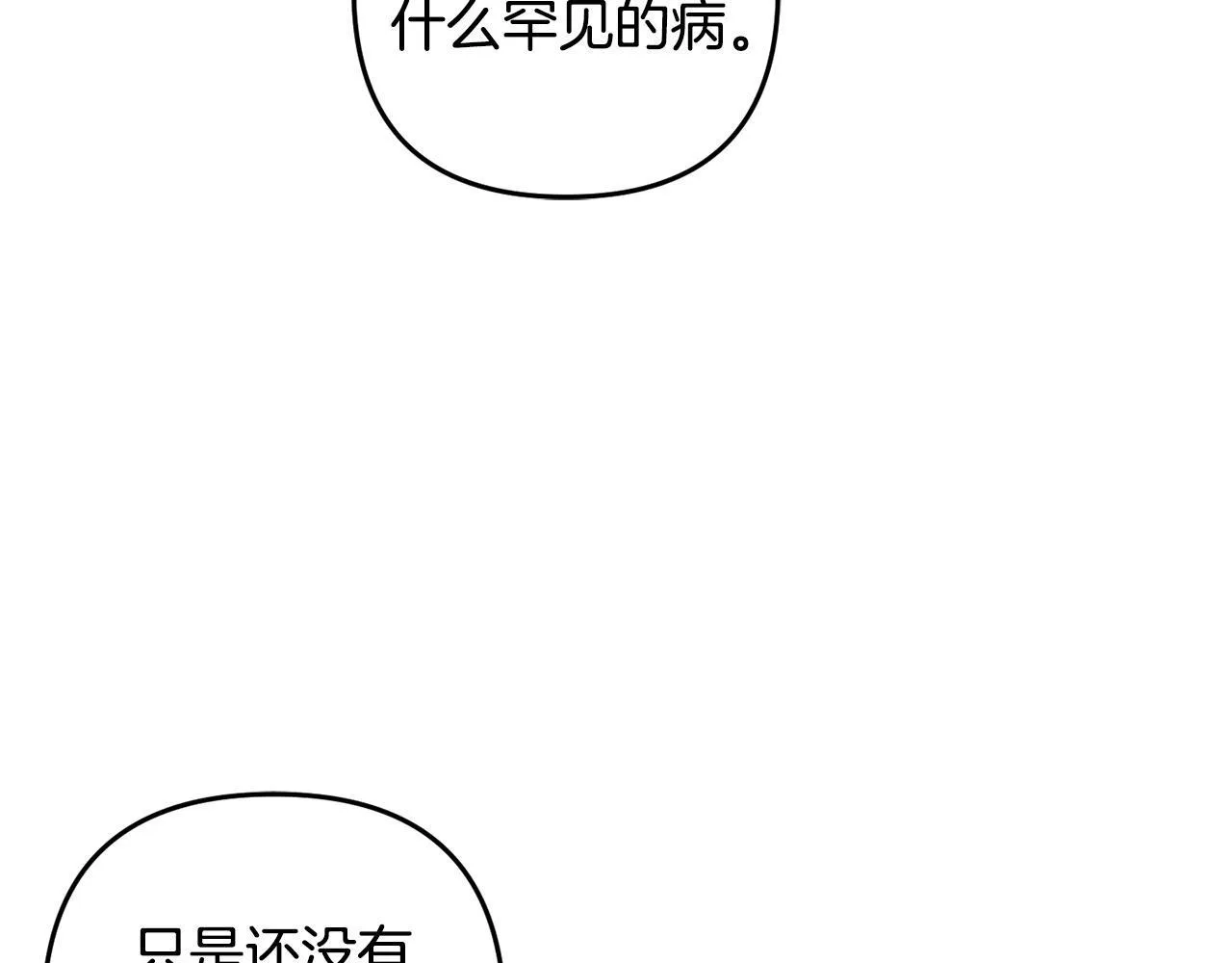 第26话 跟踪 第17页