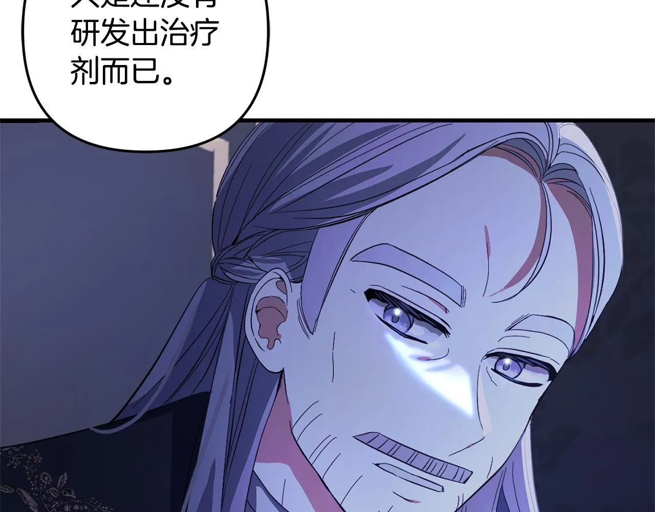 第26话 跟踪 第18页