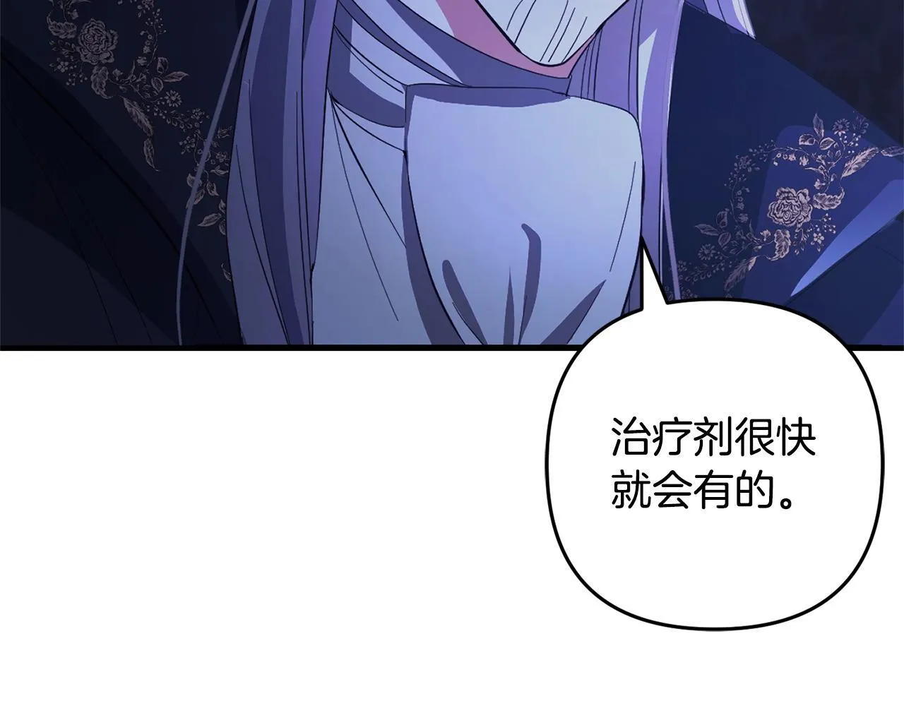 第26话 跟踪 第19页