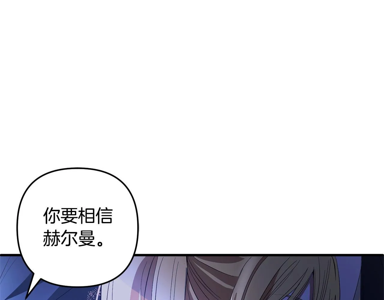 第26话 跟踪 第20页