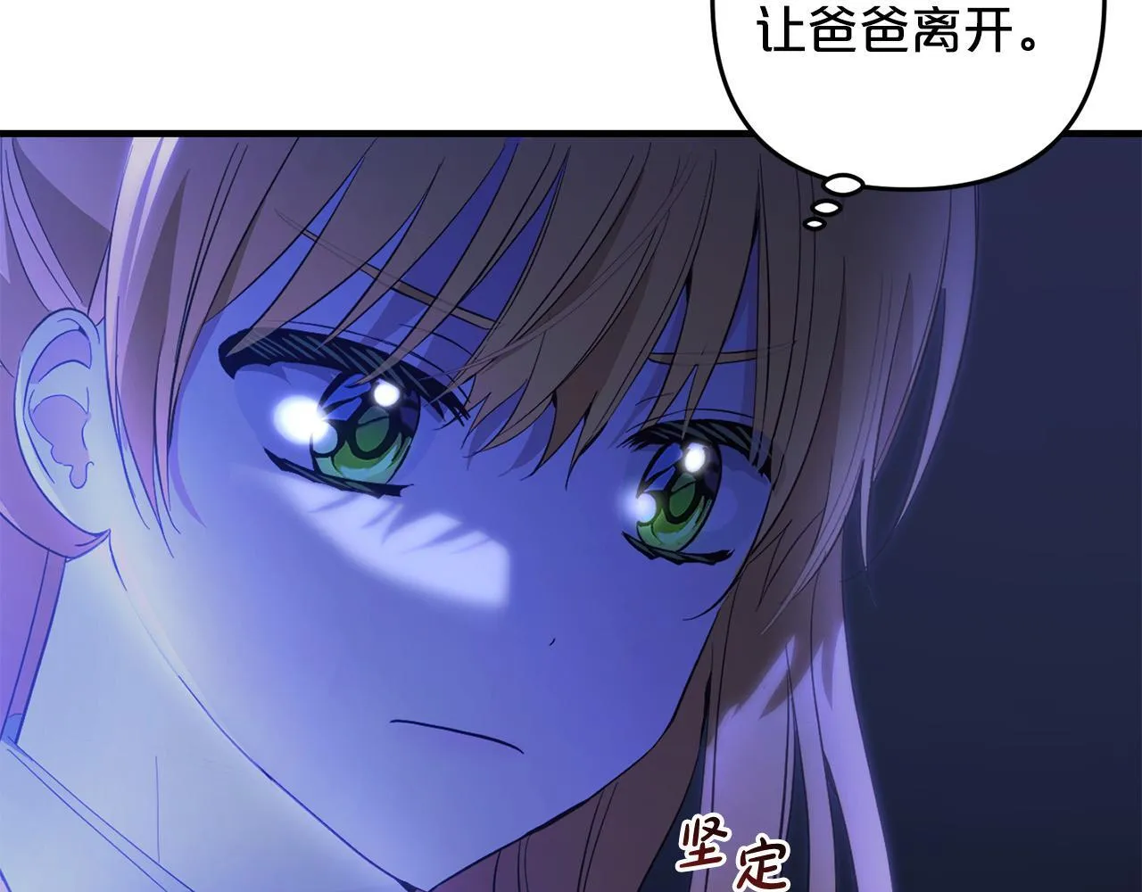 第26话 跟踪 第24页