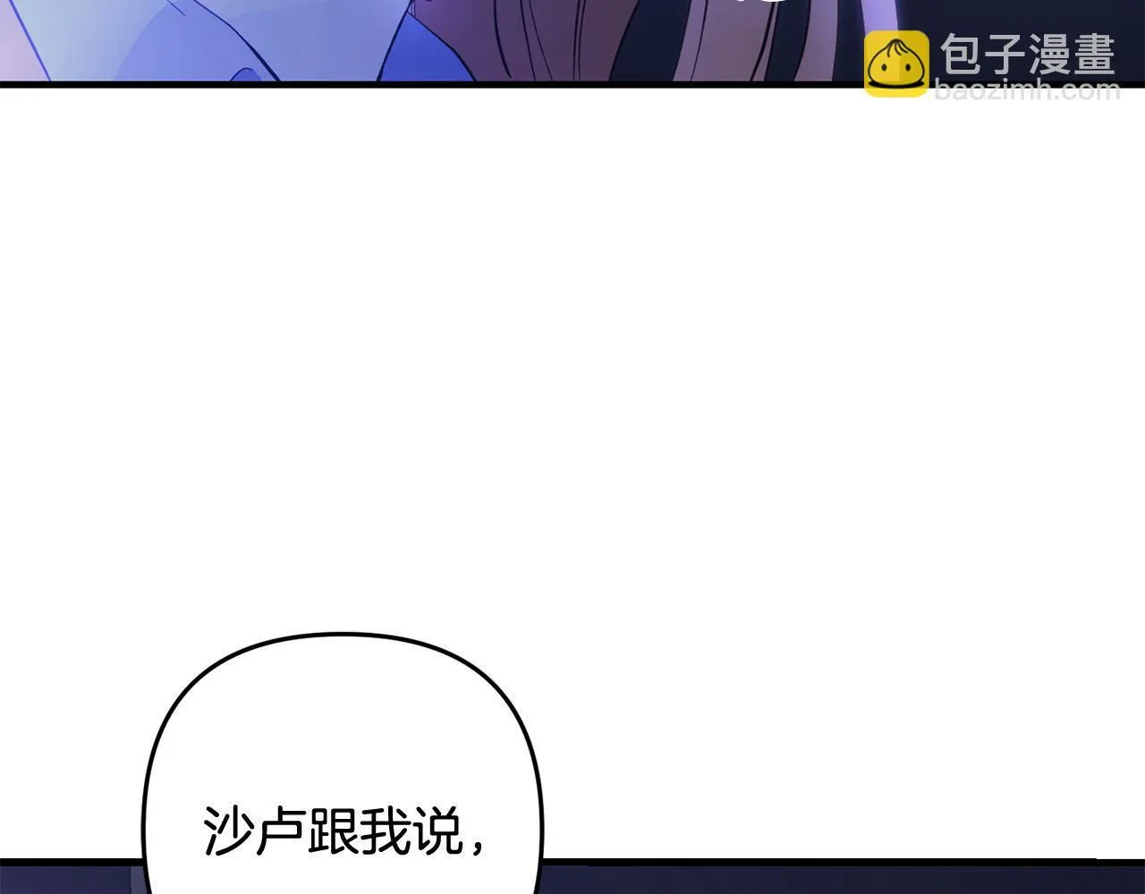 第26话 跟踪 第25页