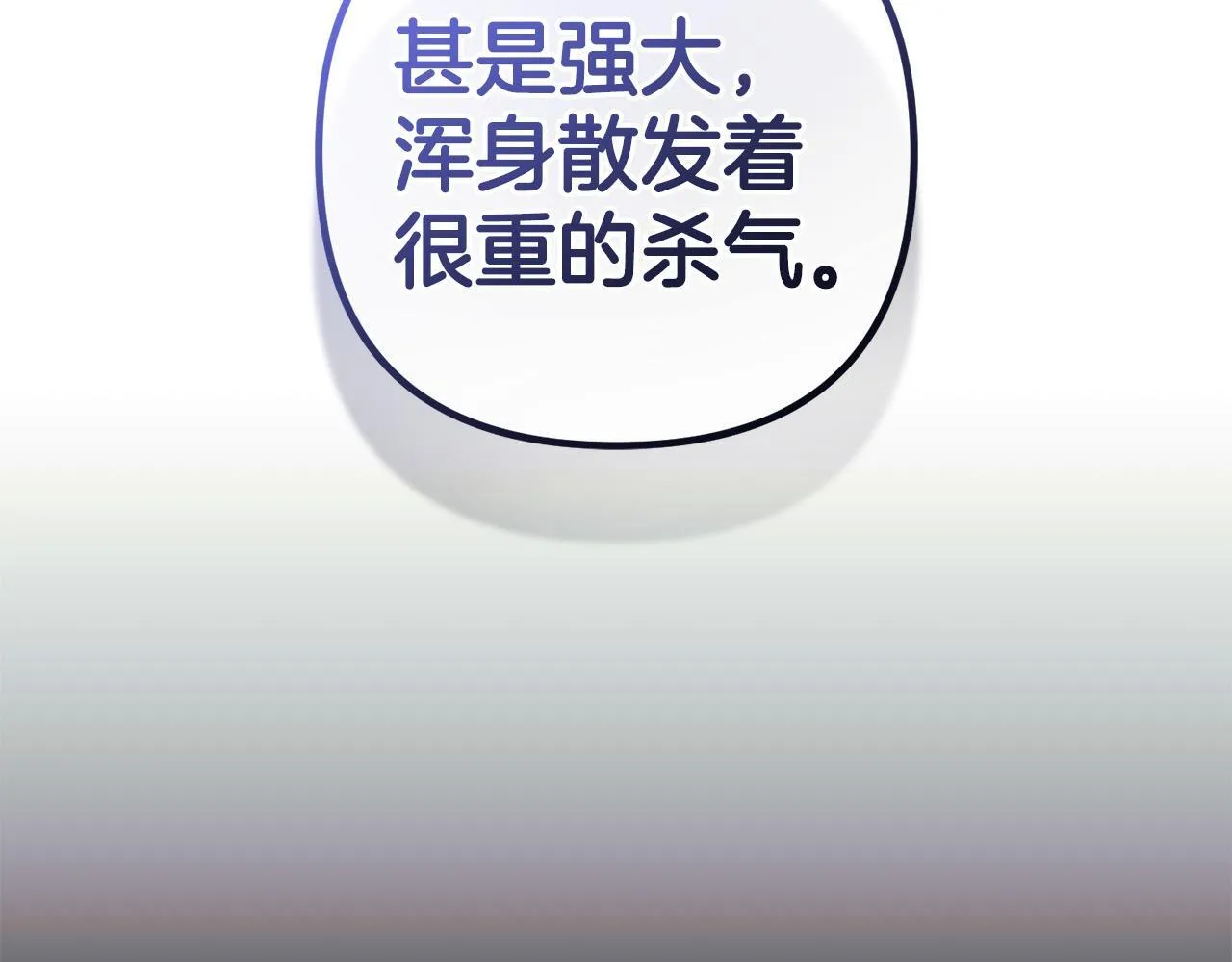 第26话 跟踪 第29页