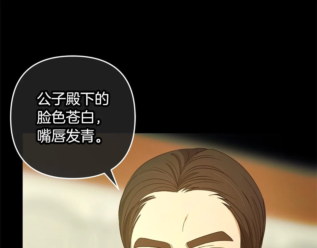 第26话 跟踪 第34页