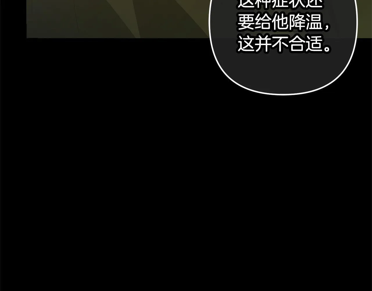 第26话 跟踪 第36页