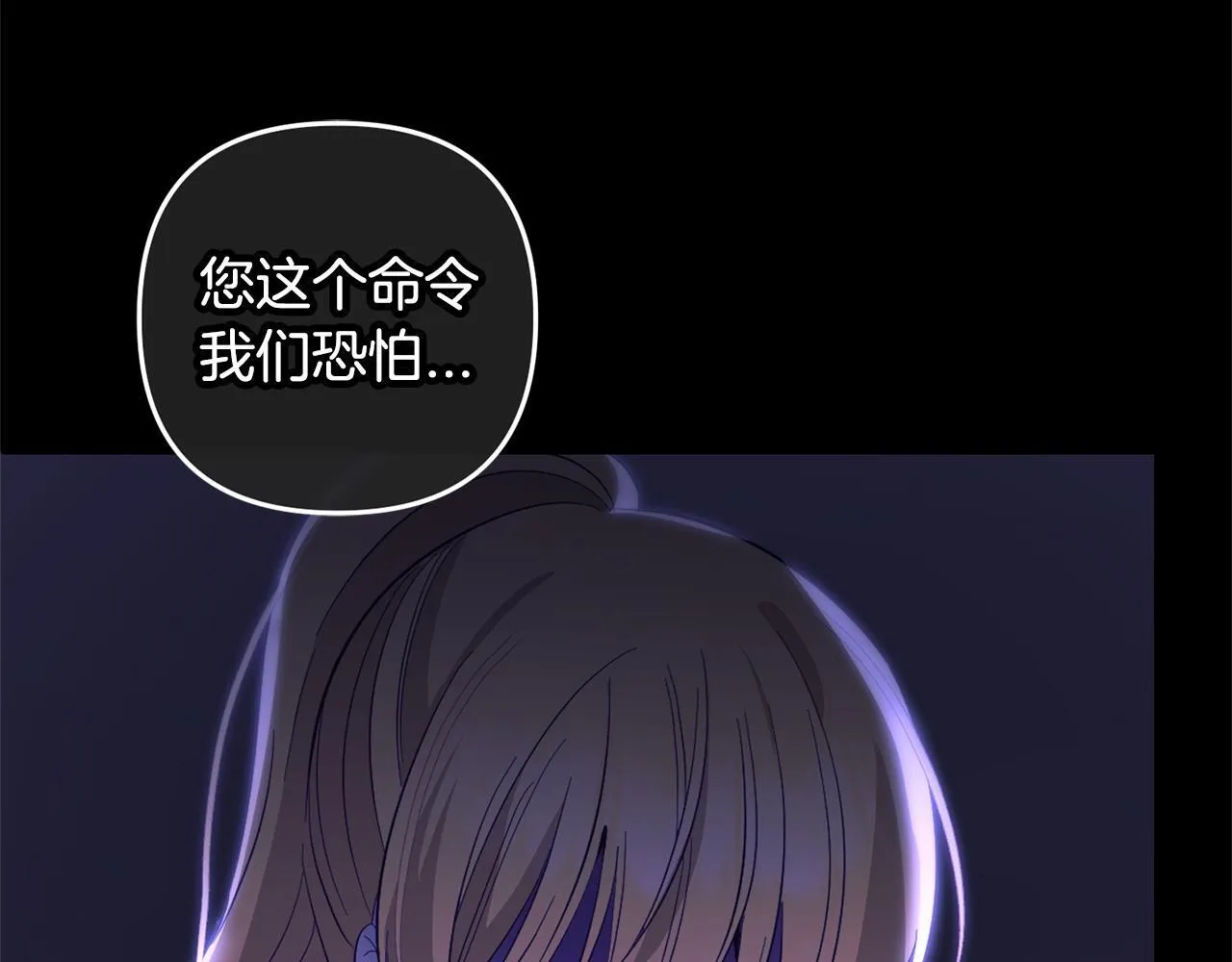 第26话 跟踪 第37页