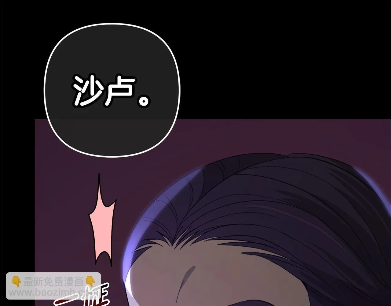 第26话 跟踪 第40页