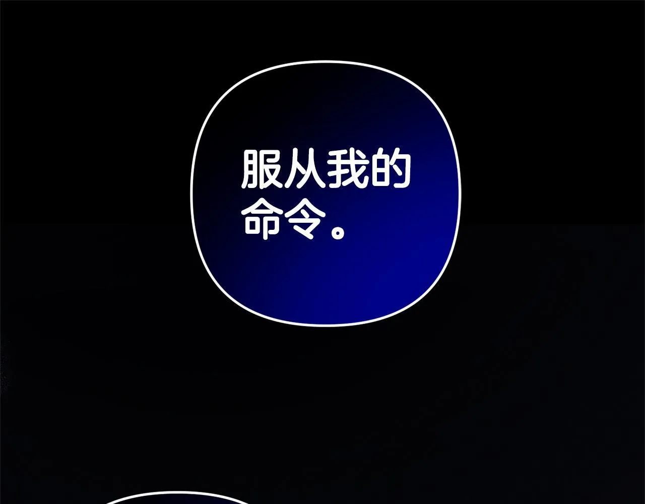 第26话 跟踪 第44页