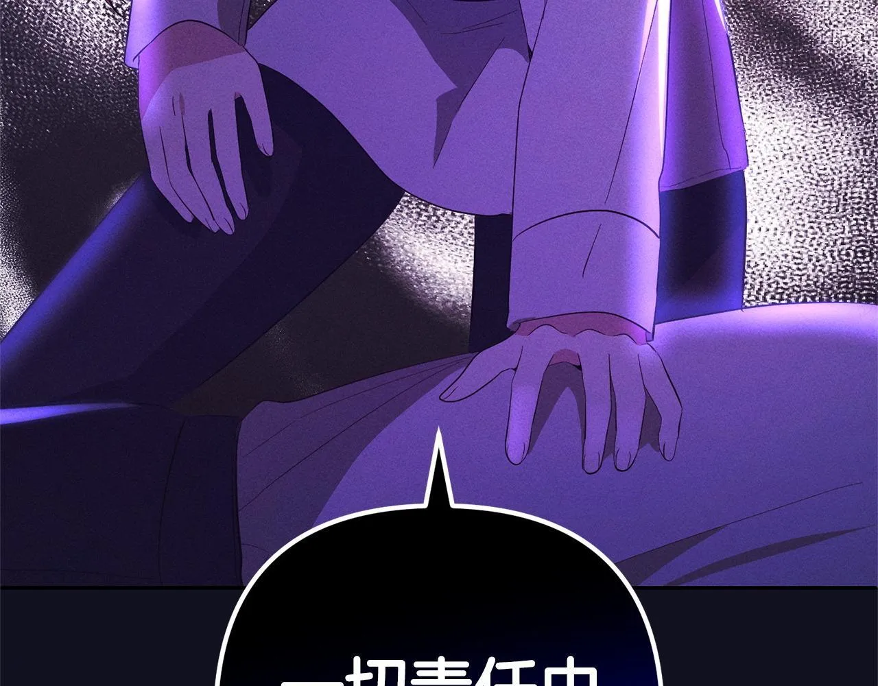 第26话 跟踪 第47页