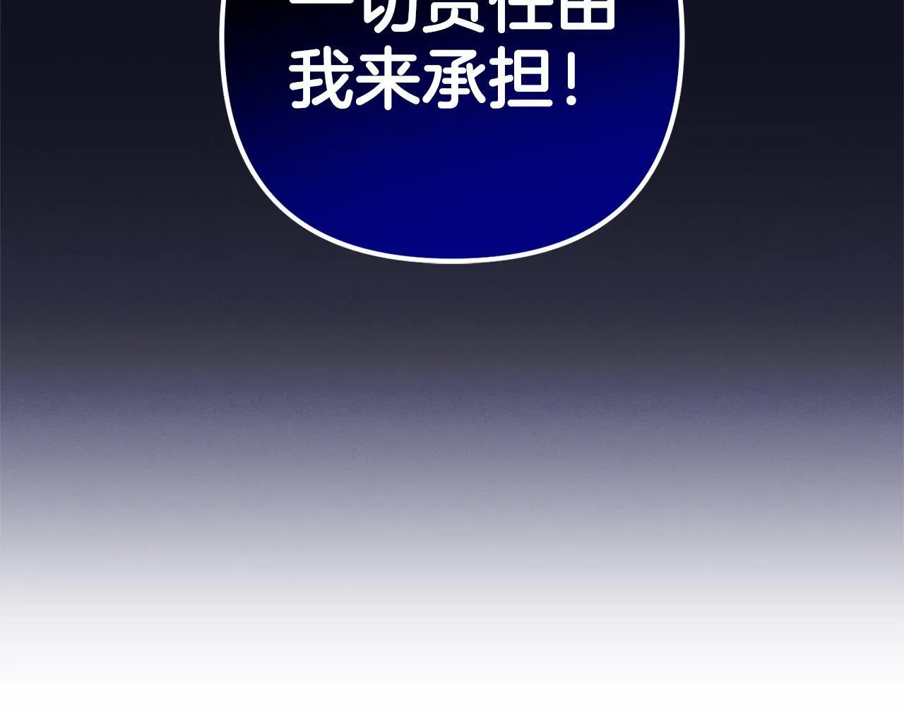 第26话 跟踪 第48页
