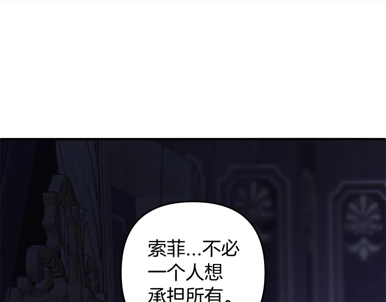 第26话 跟踪 第49页
