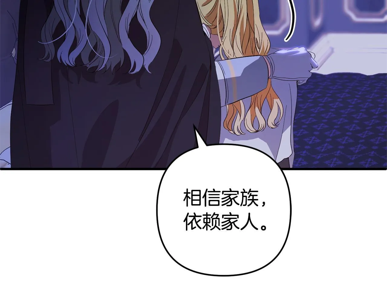 第26话 跟踪 第51页