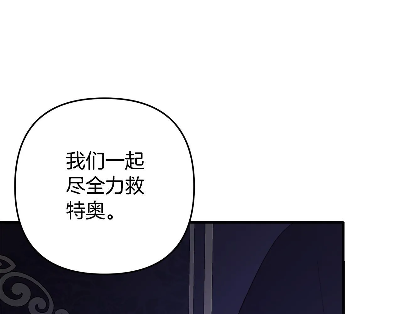 第26话 跟踪 第52页