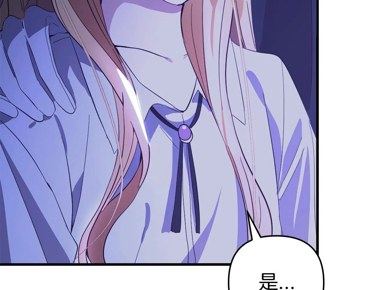第26话 跟踪 第54页