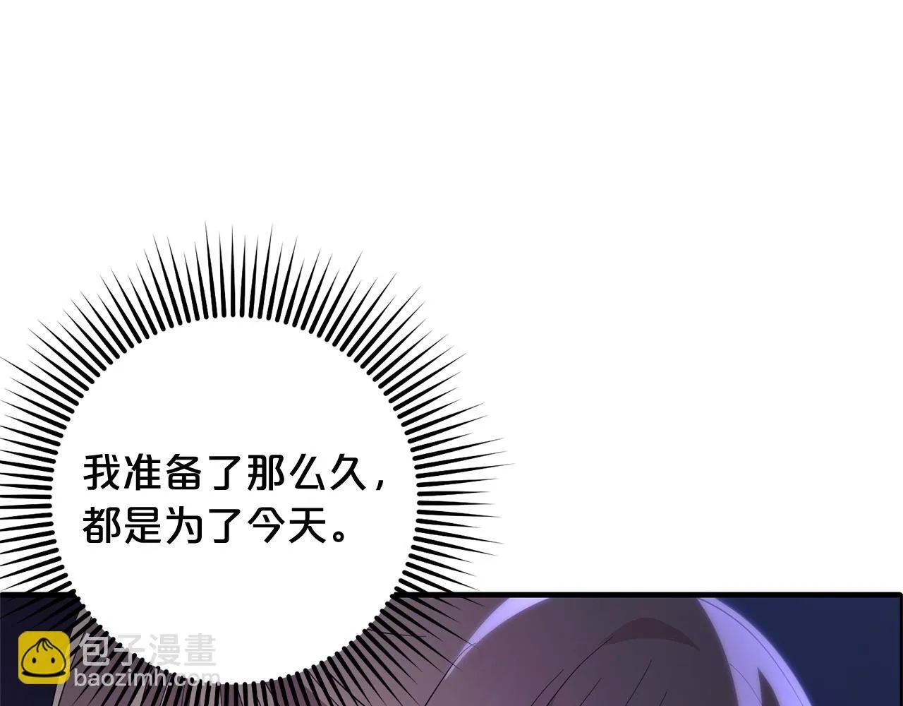 第26话 跟踪 第56页