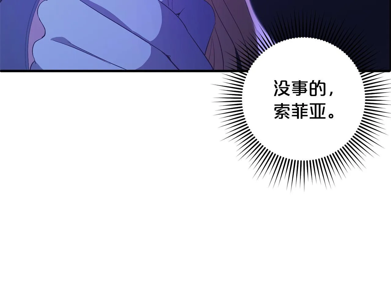 第26话 跟踪 第58页