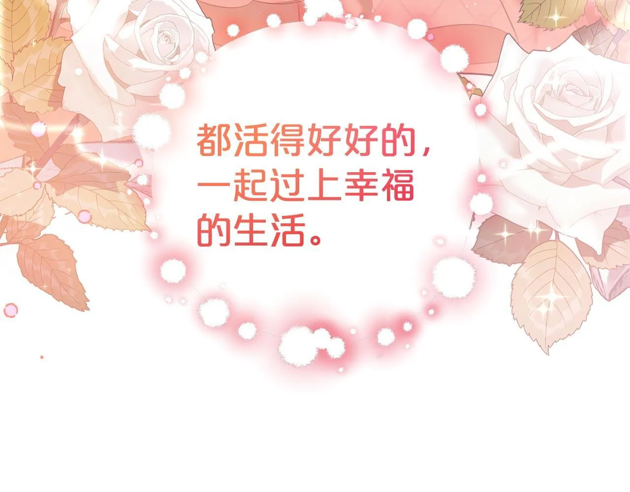 第26话 跟踪 第63页