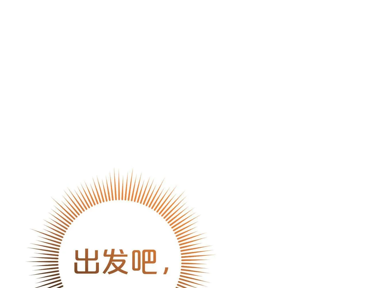 第26话 跟踪 第68页