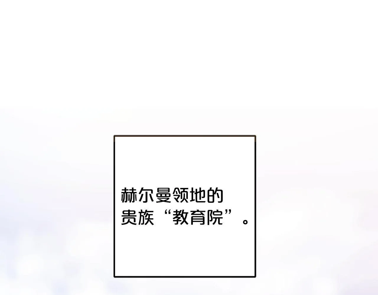 第26话 跟踪 第74页