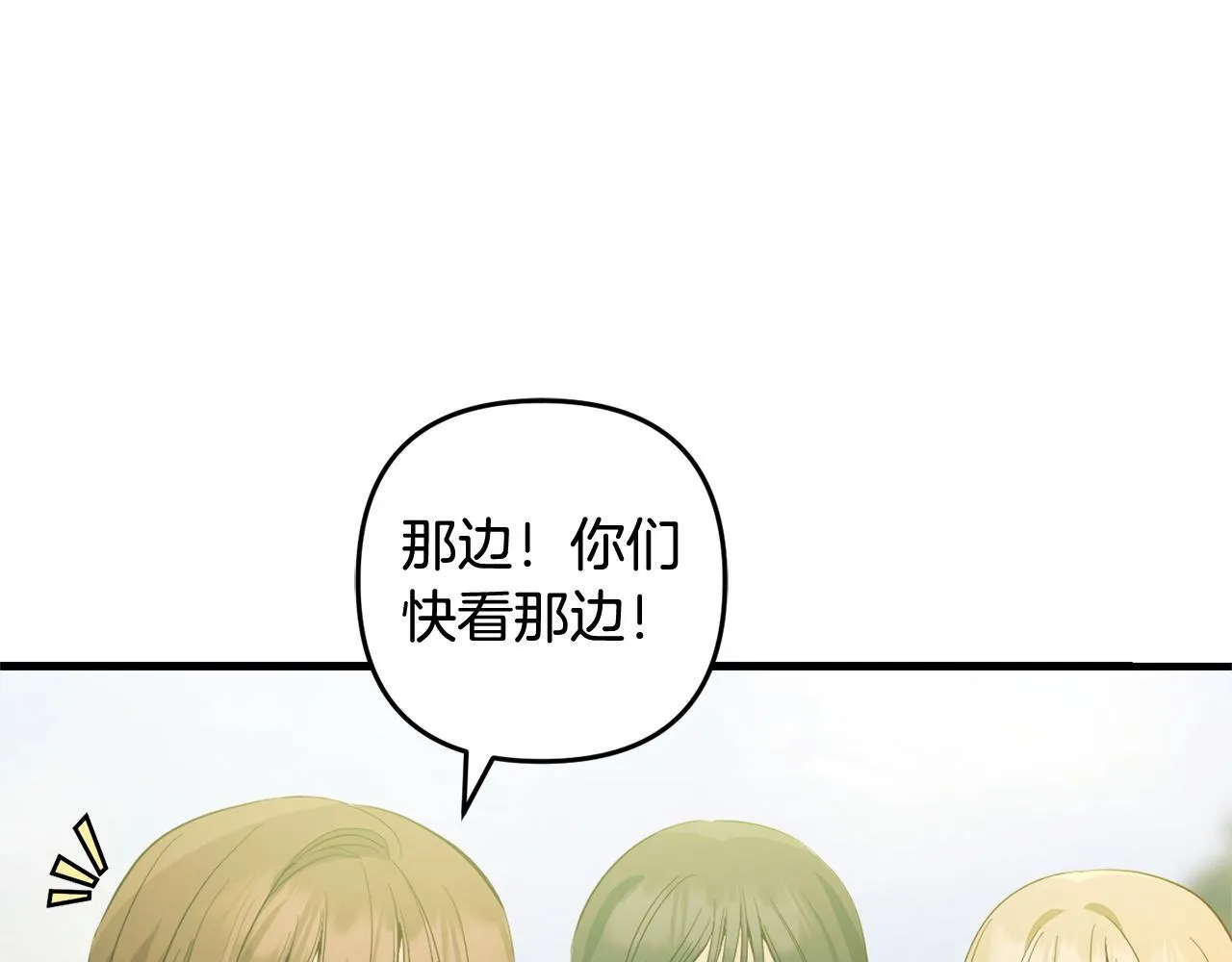第26话 跟踪 第82页