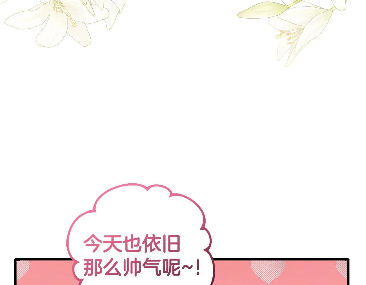 第26话 跟踪 第88页