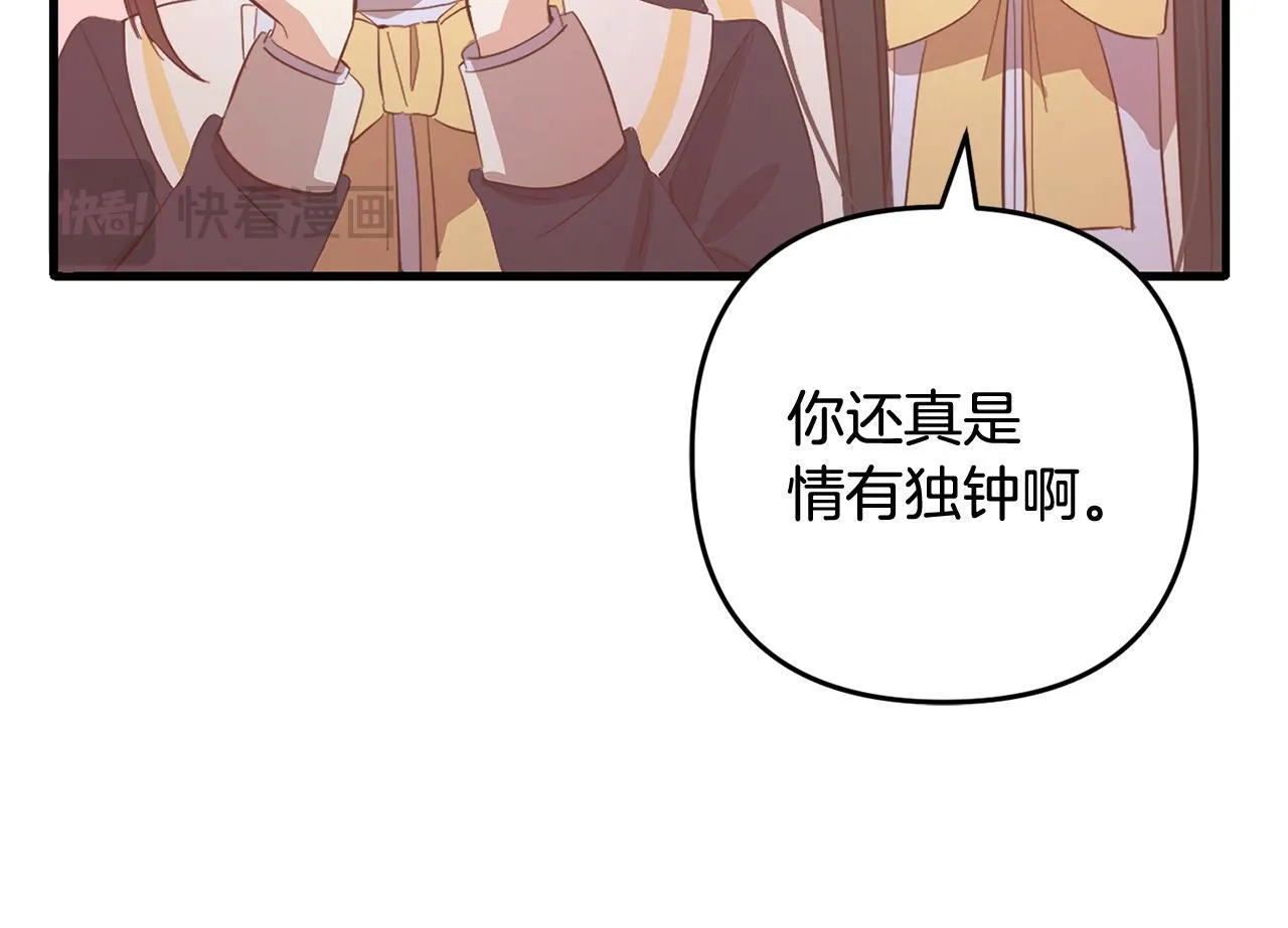第26话 跟踪 第90页