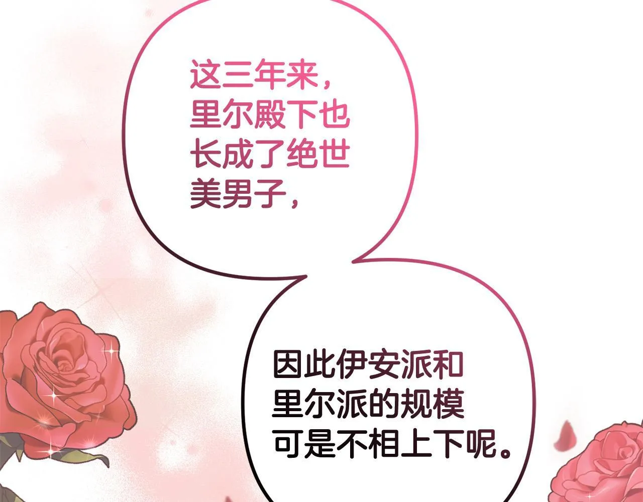 第26话 跟踪 第93页