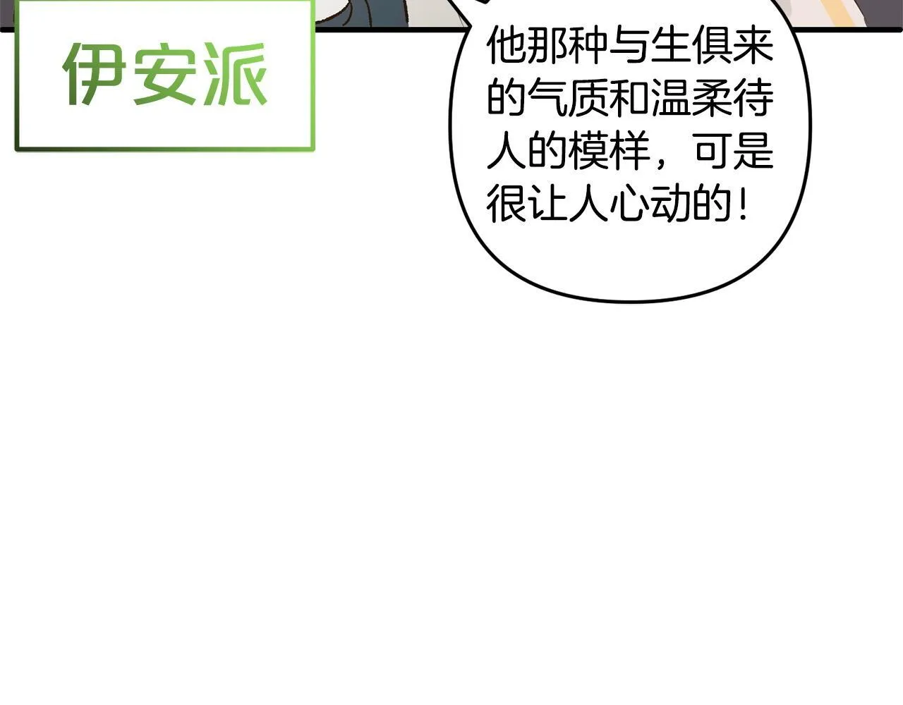 第26话 跟踪 第101页