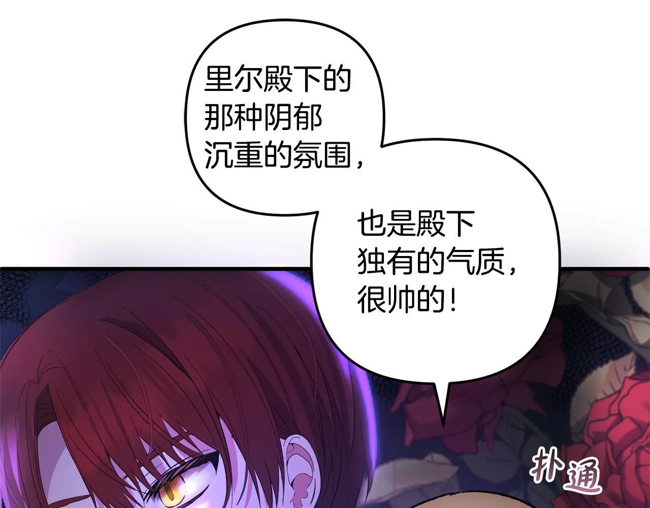 第26话 跟踪 第102页