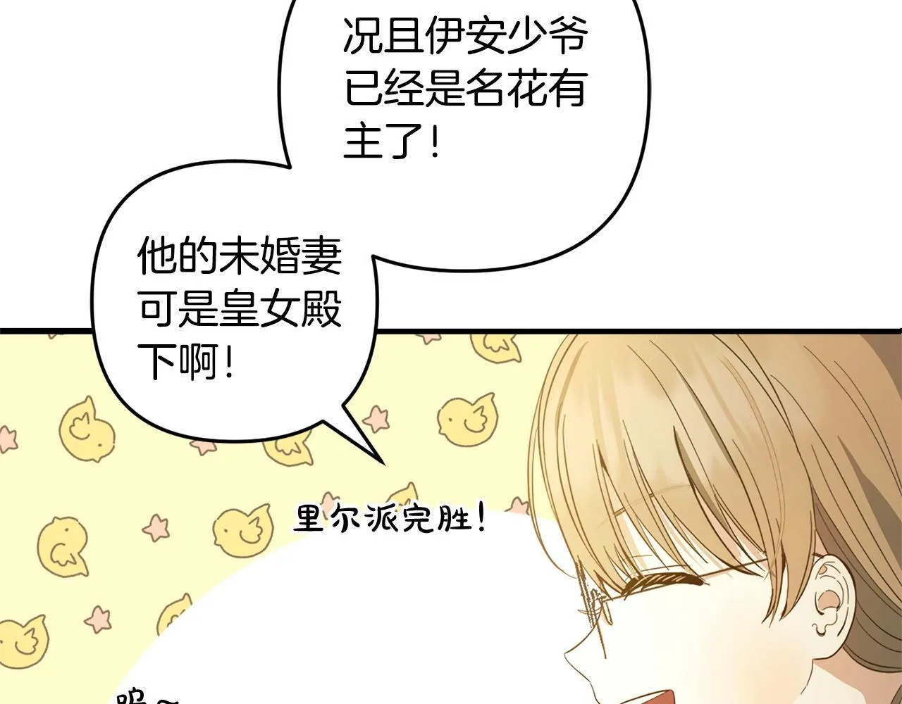第26话 跟踪 第105页