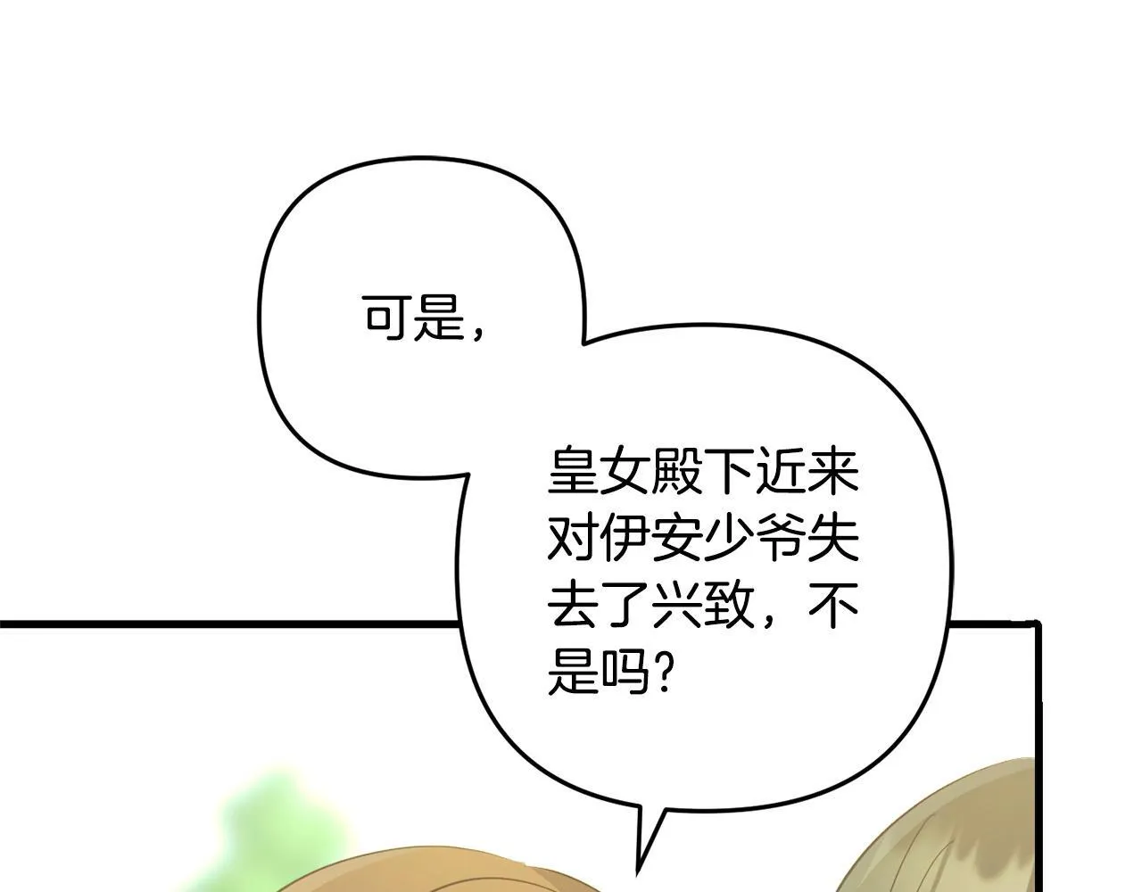 第26话 跟踪 第108页