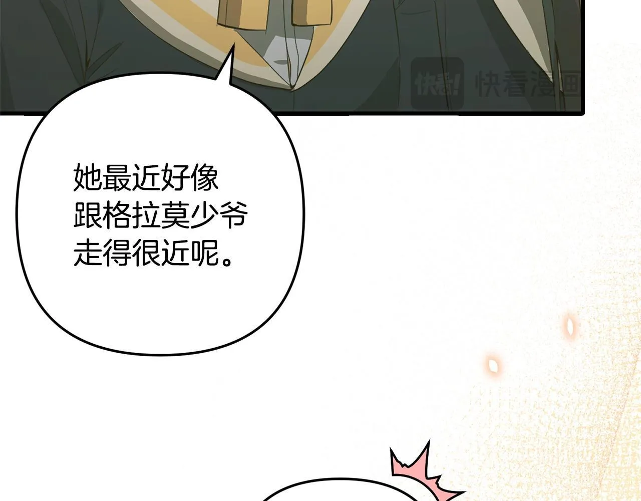 第26话 跟踪 第110页