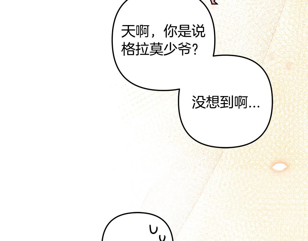 第26话 跟踪 第111页